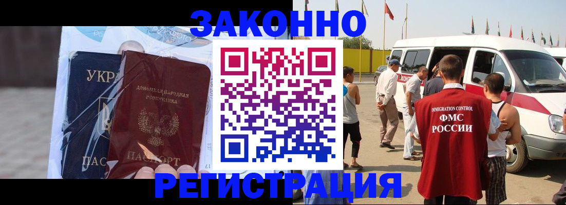 временная прописка в Лысьве