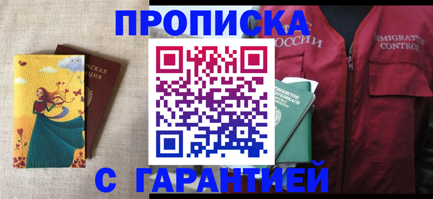 прописка иностранных граждан в Лысьве
