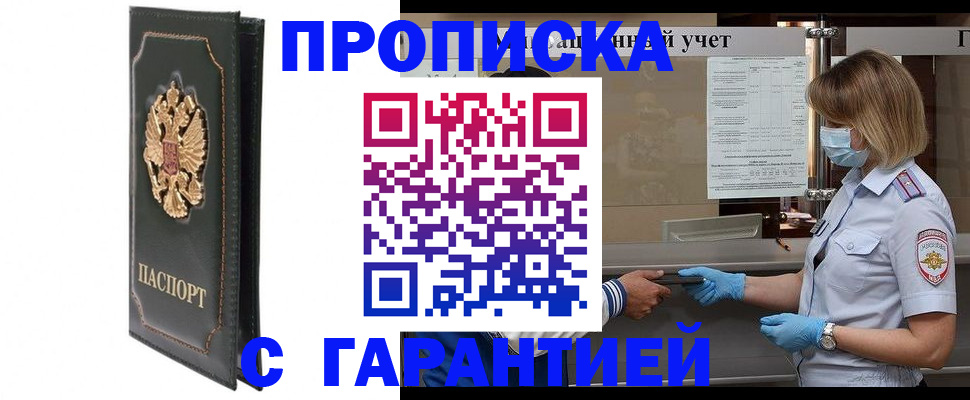 временная регистрация адрес в Лысьве